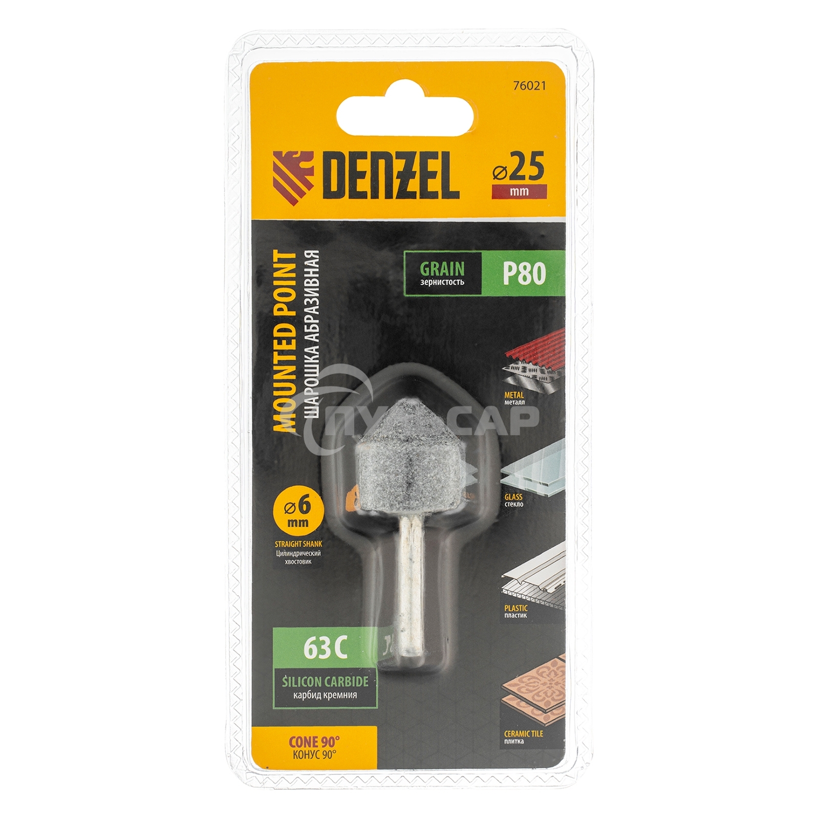 Шарошка абразивная, конус, для дрели, 25 x 25 мм, хвостовик d6 мм, 63С Denzel