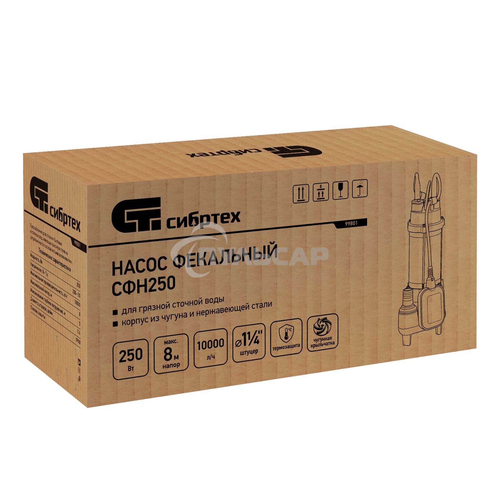 Фекальный насос Сибртех СФН250, 250 Вт, напор 8 м, 10000 л/ч 99801