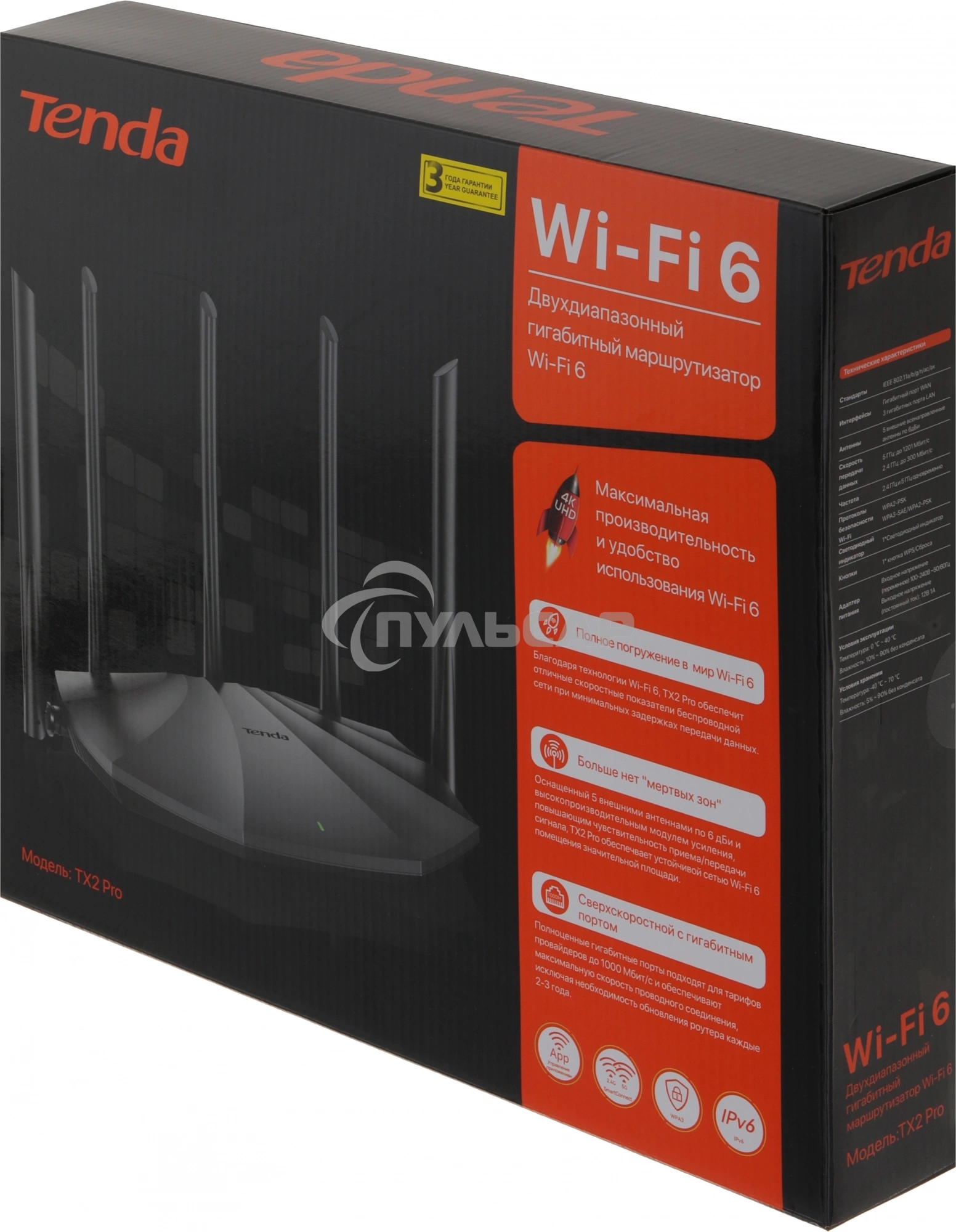 Маршрутизатор TENDA Wi-FiAX1500 WI-FI 6 TX2 PRO
