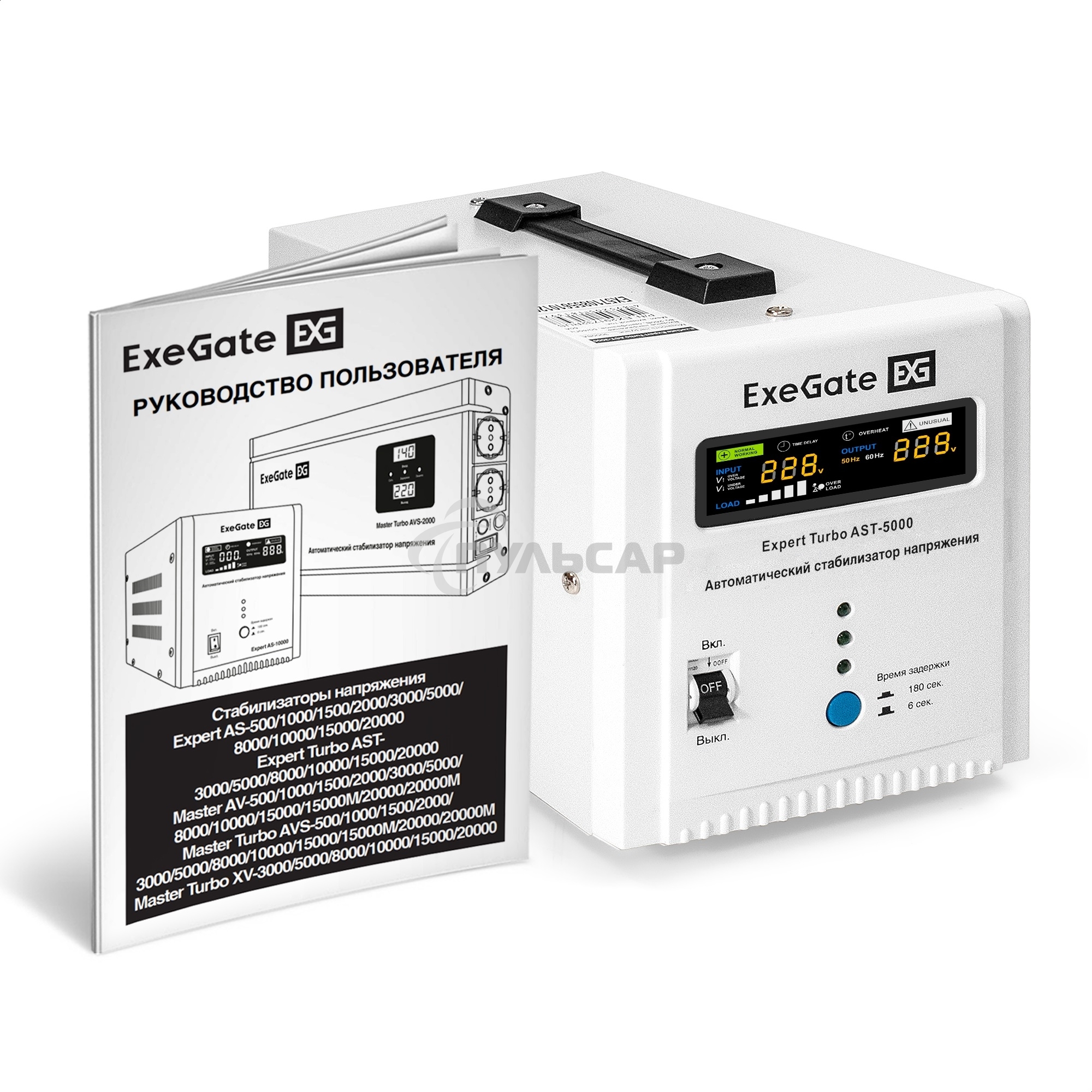 Стабилизатор напряжения ExeGate Expert Turbo AST-5000 (5000ВА, вход 80-260В, цветной дисплей, выход 220В±8%, КПД 98%, 5 уровней защиты, метал. корпус, 2*Schuko+клем.колодка, RTL)