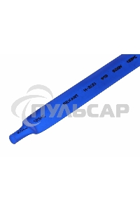 Термоусаживаемая трубка Rexant 10,0/5,0 мм, синяя, упаковка 50 шт. по 1 м