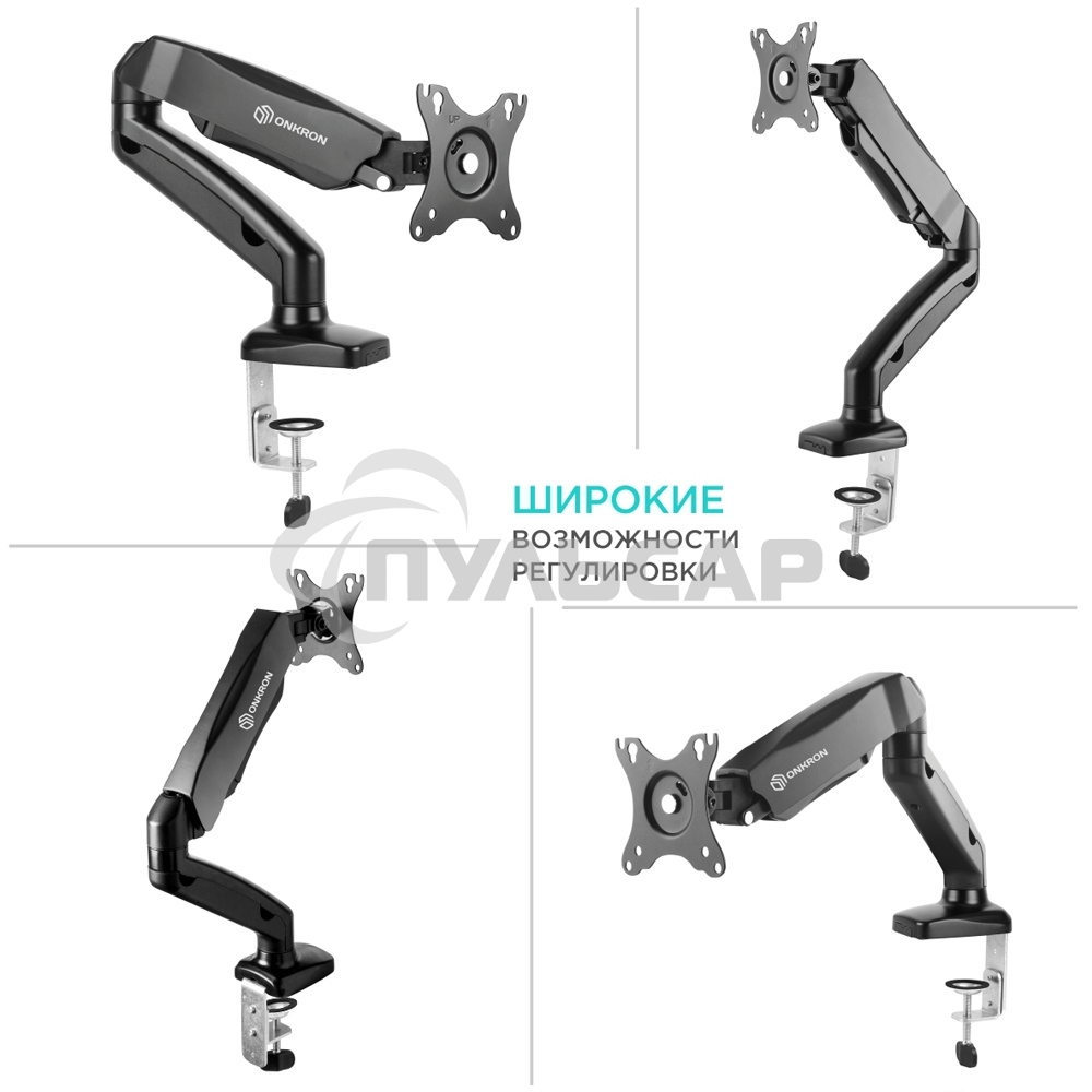 Кронштейн (держатель) ONKRON G80 для монитора 13