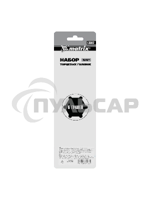 Набор удлиненных торцевых головок Matrix 1/4