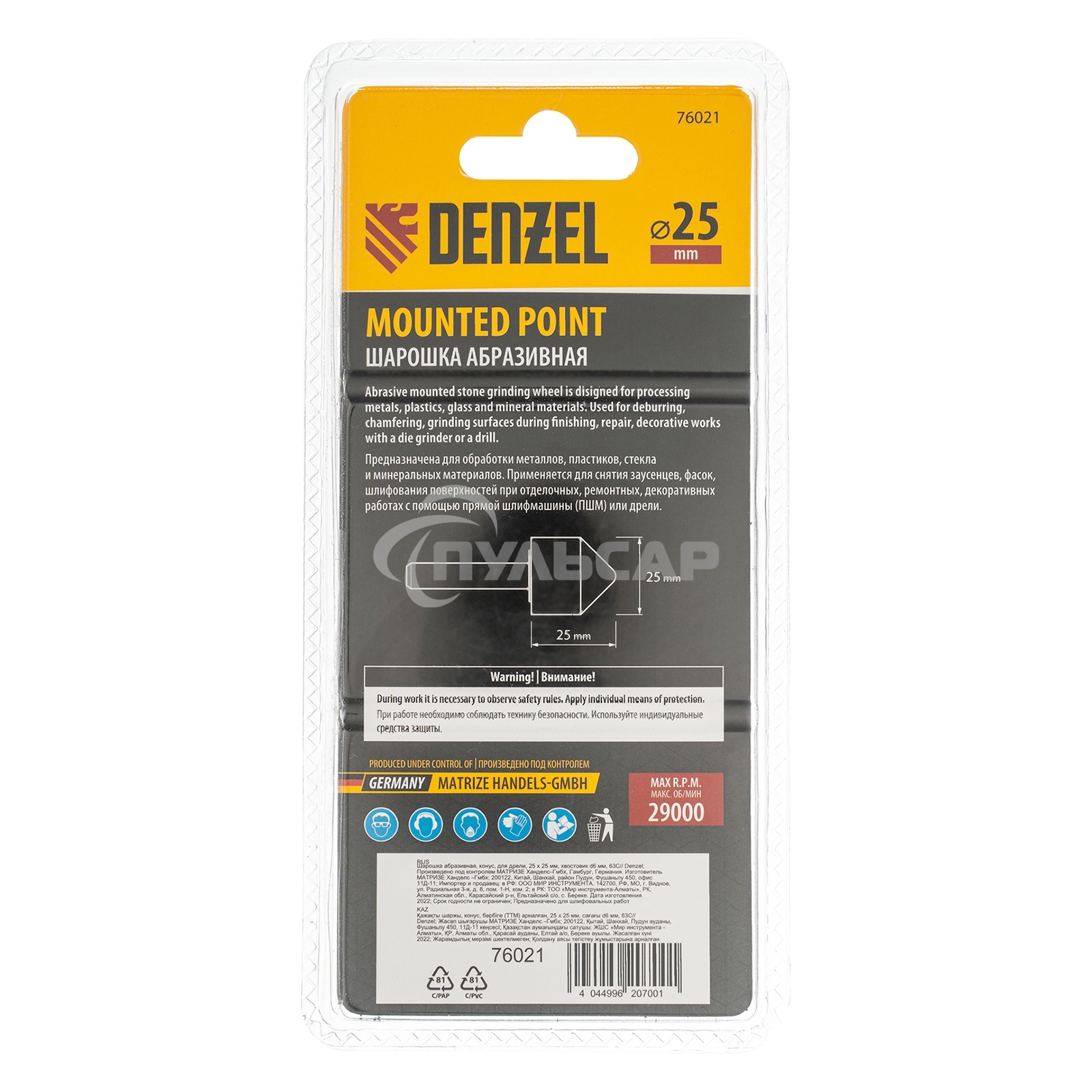 Шарошка абразивная, конус, для дрели, 25 x 25 мм, хвостовик d6 мм, 63С Denzel