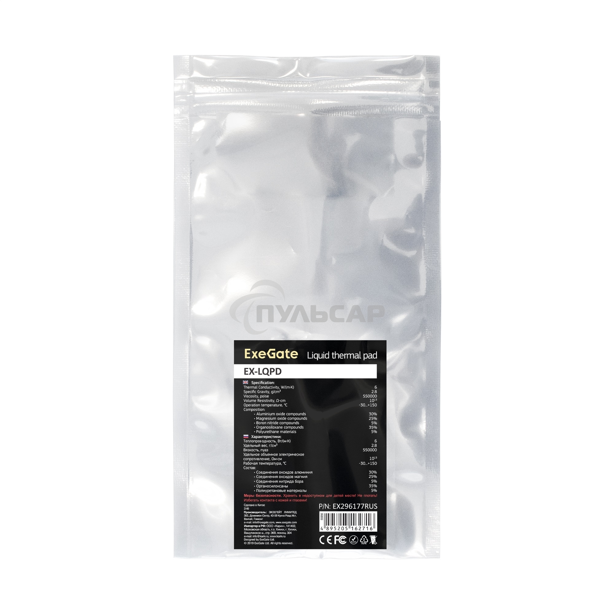 Жидкая термопрокладка ExeGate EX-LQPD (6 Вт/(м•К), 25г тюбик с лопаткой)