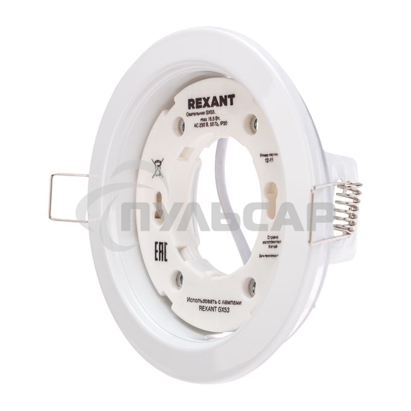 Светильник встраиваемый GX53 Series H4-PRO, белый с кольцом в комплекте Rexant