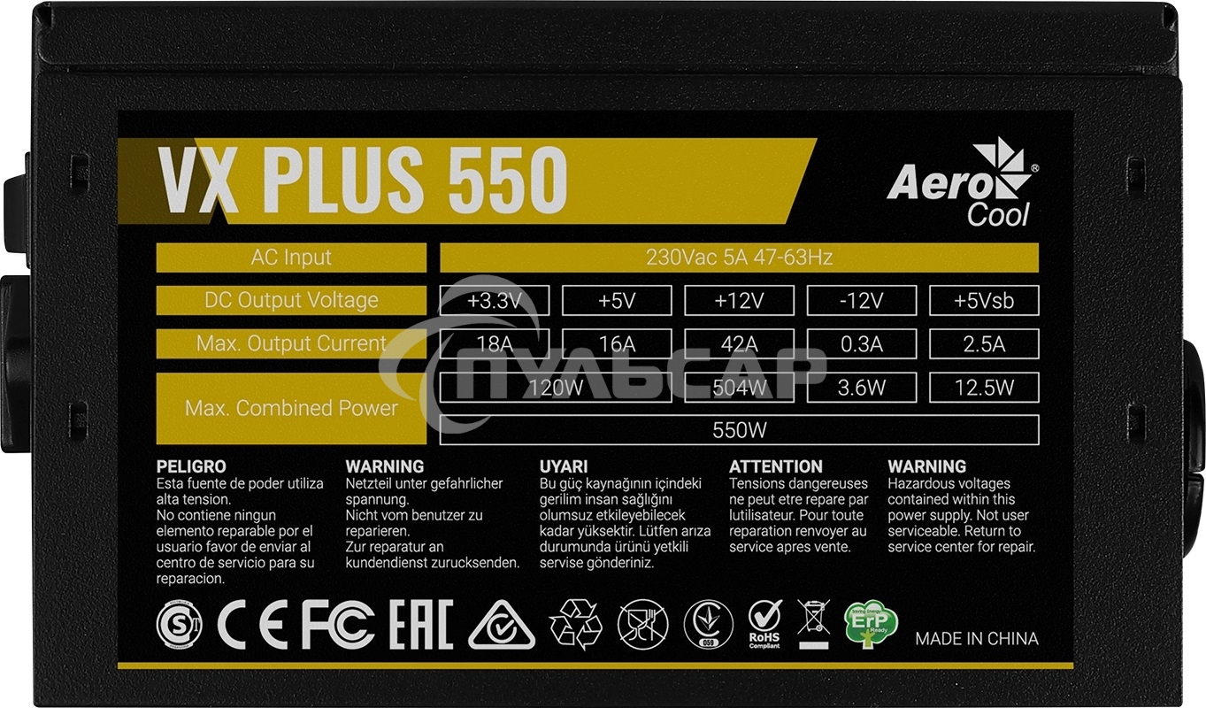 Блок питания Aerocool / Formula VX-550 PLUS, 550Вт 120мм, черный