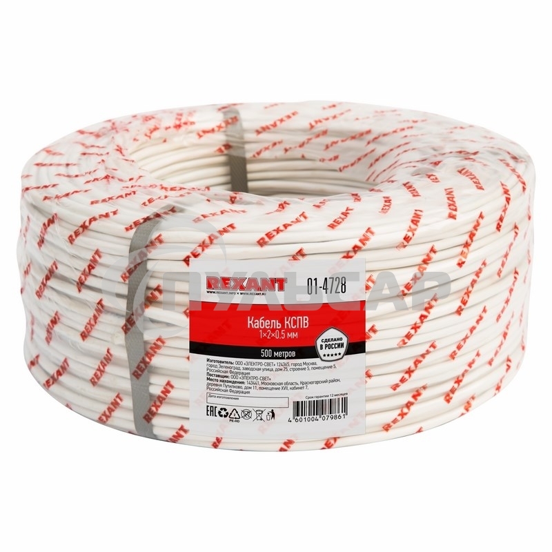 Кабель сигнальный Rexant КCПB 1x2х0,5 мм, бухта 500м