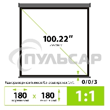 Экран Cactus 180x180см Wallscreen CS-PSW-180X180-SG 1:1 настенно-потолочный рулонный серый