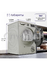 Сушильная машина Bosch WQG1420XME серый, 9 кг, сушка - конденсационная, программ - 15, 59.8 x 84.2 x 64.8 см