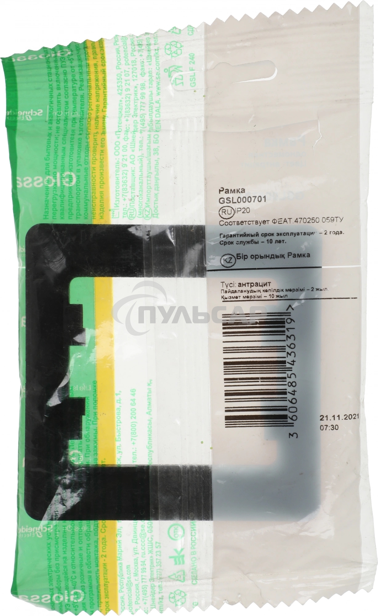 Рамка 1-м Glossa антрацит SchE GSL000701