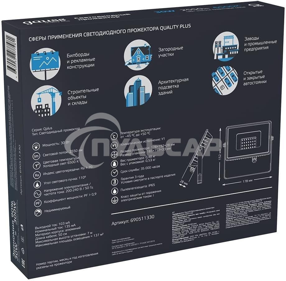 Прожектор светодиодный Gauss Qplus 30Вт 6500К 2550лм IP65 графит. сер. 1/10