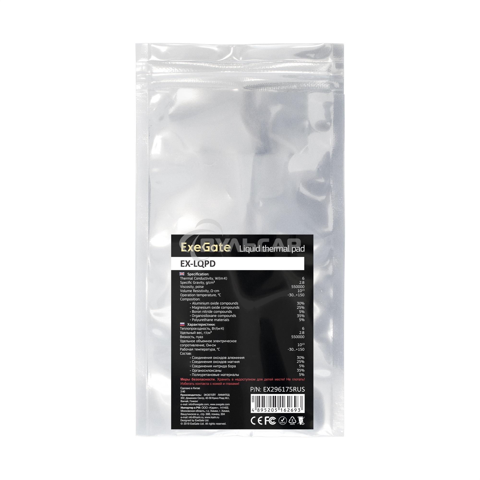 Жидкая термопрокладка ExeGate EX-LQPD (6 Вт/(м•К), 3г шприц с лопаткой)