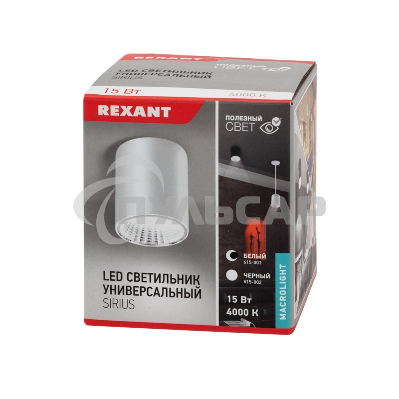 Светильник универсальный Rexant Sirius 15 Вт 4000 К LED белый