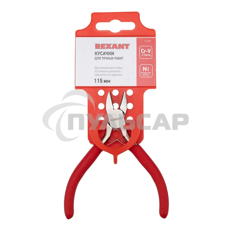 Кусачки для точных работ Rexant 115 мм никелированные, авторазжим, обливные рукоятки