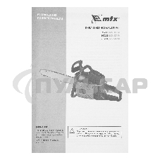 Пила цепная бензиновая MS-5218, шина 45 см, 52см3, 3 л.с., шаг 0,325, паз 1,5 мм, 72 зв MTX