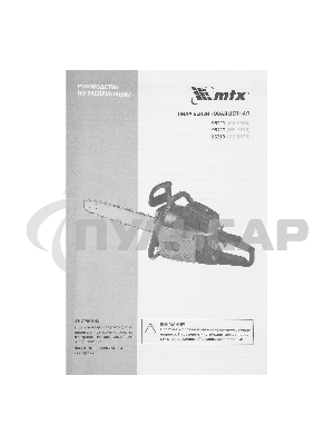 Пила цепная бензиновая MS-5218, шина 45 см, 52см3, 3 л.с., шаг 0,325, паз 1,5 мм, 72 зв MTX