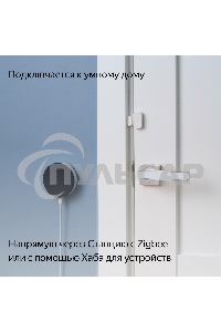 Датчик открытия дверей и окон, Яндекс, Zigbee YNDX-00520