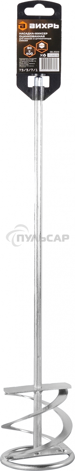 Миксер оцинкованный 400х80 мм для красок и штукатурных смесей