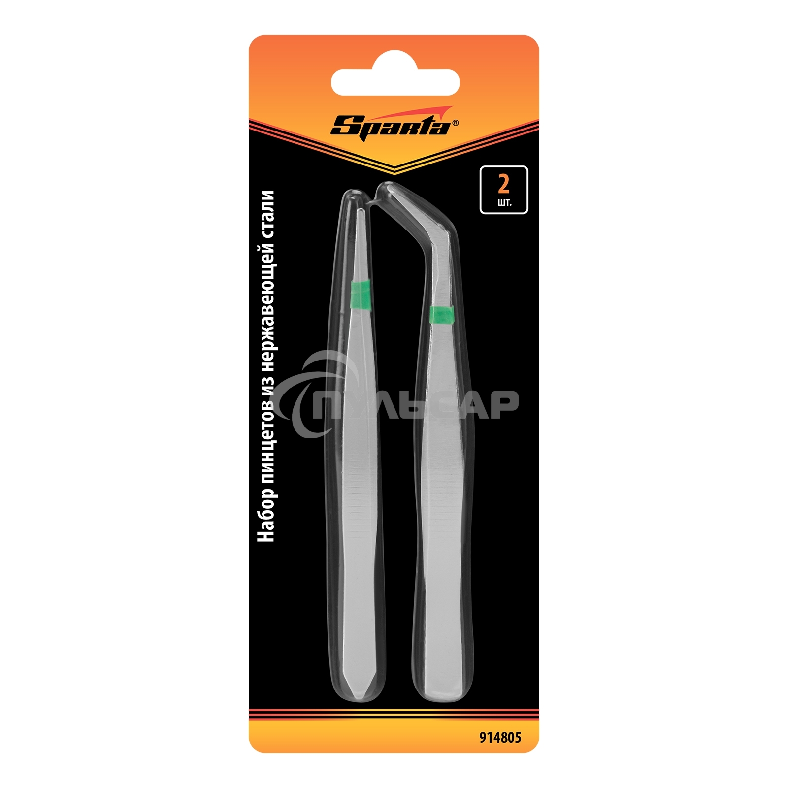 Набор пинцетов из нержавеющей стали, 2 шт. Sparta