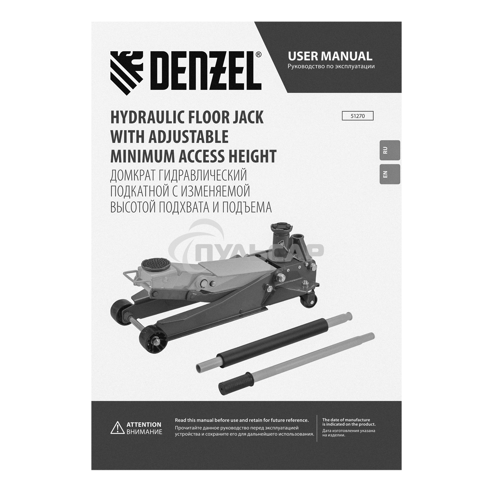 Домкрат гидравлический подкатной Denzel 2/3 т, 98-770 мм, быстрый подъем, низ. подхват, проф, SUV 51270