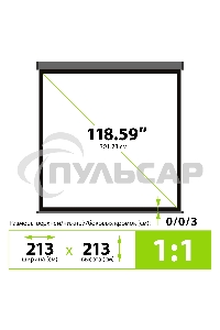 Экран Cactus 213x213см Wallscreen CS-PSW-213X213-SG 1:1 настенно-потолочный рулонный серый