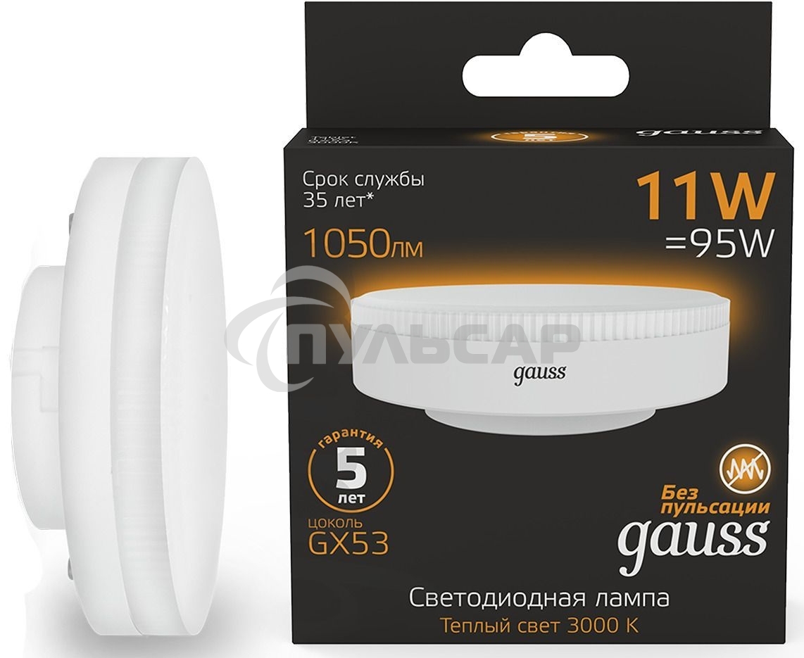 Лампа светодиодная GX53 11Вт 3000К 1050лм