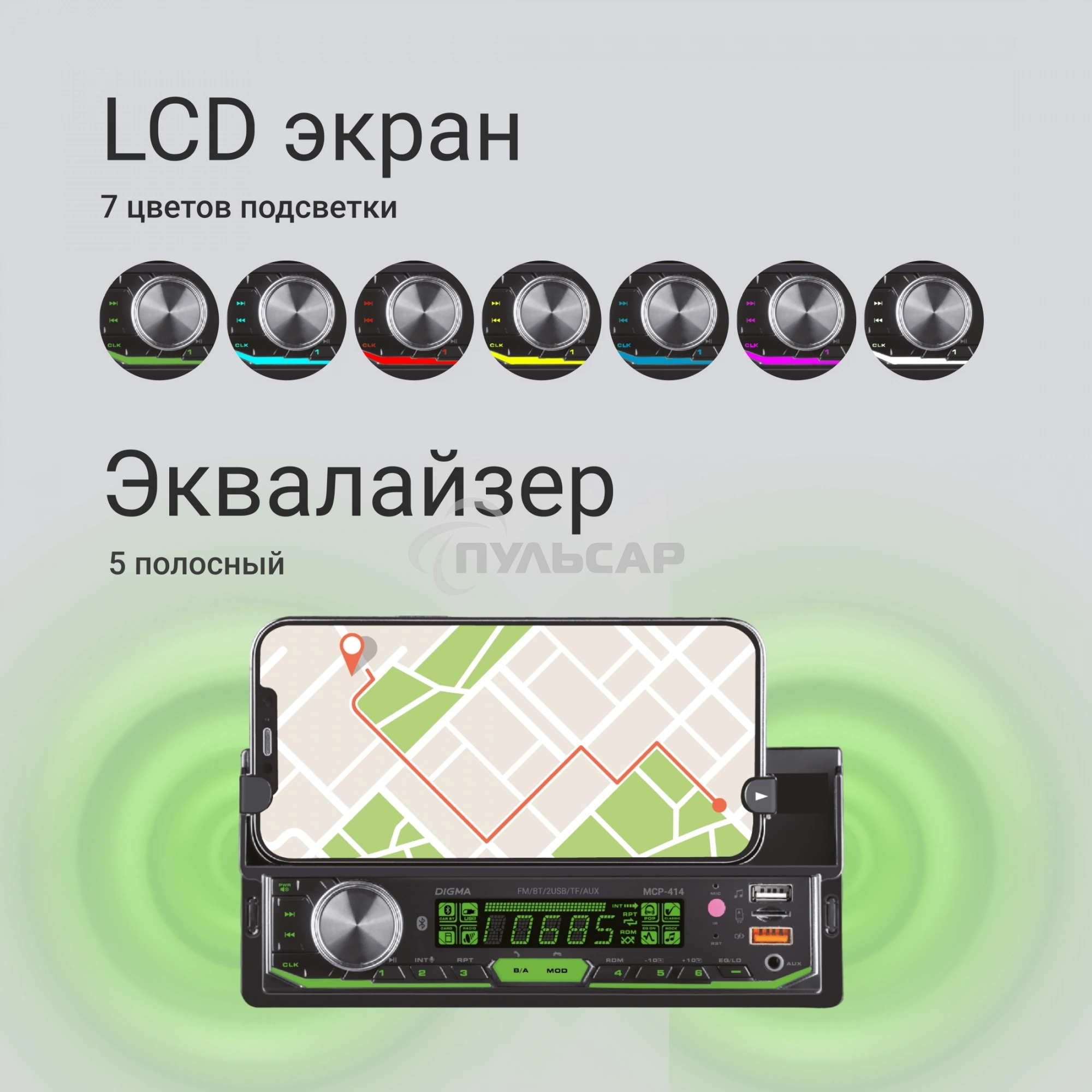 Автомагнитола Digma MCP-414 1DIN 4x45Вт v5.0 USB 2.0 AUX 4 ПДУ