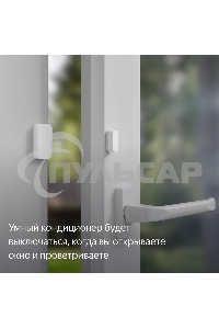 Датчик открытия дверей и окон, Яндекс, Zigbee YNDX-00520