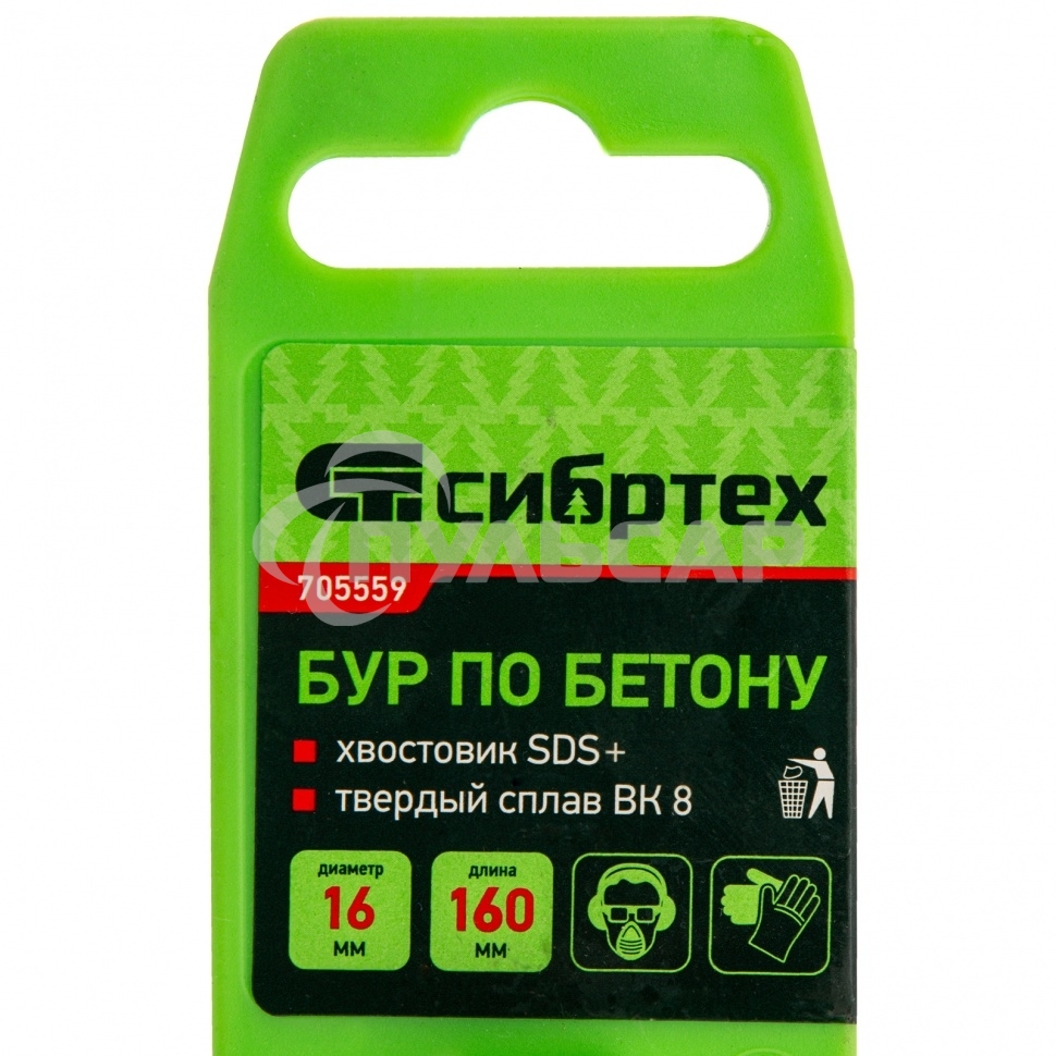 Бур по бетону, 16 х 160 мм, SDS PLUS Сибртех