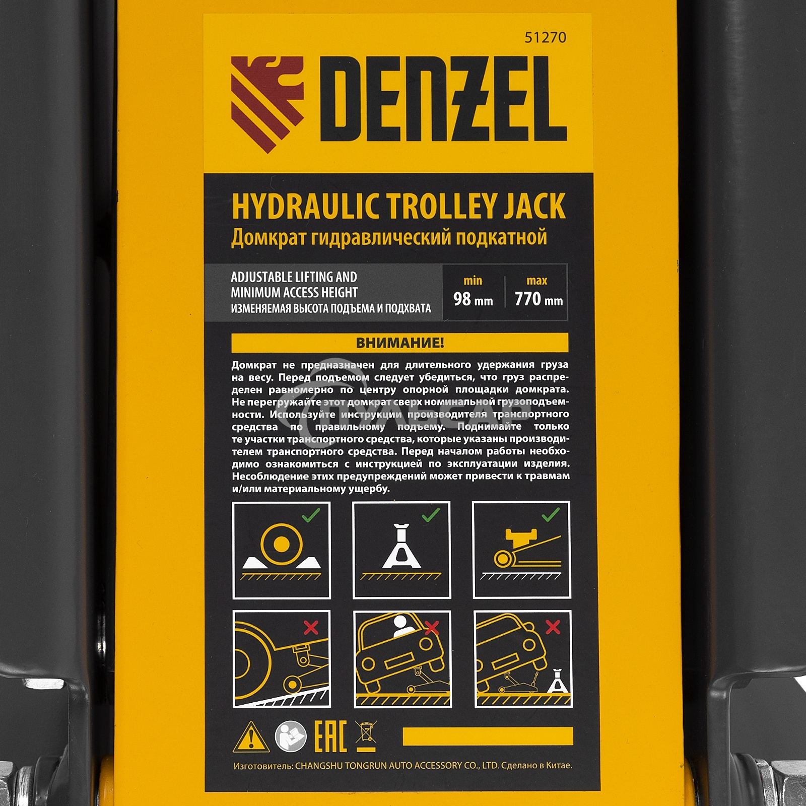 Домкрат гидравлический подкатной Denzel 2/3 т, 98-770 мм, быстрый подъем, низ. подхват, проф, SUV 51270