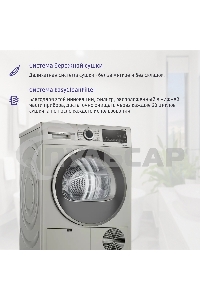 Сушильная машина Bosch WQG1420XME серый, 9 кг, сушка - конденсационная, программ - 15, 59.8 x 84.2 x 64.8 см