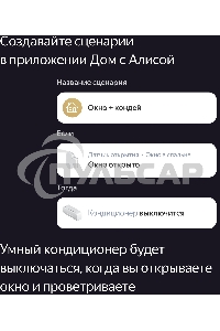 Датчик открытия дверей и окон, Яндекс, Zigbee YNDX-00520