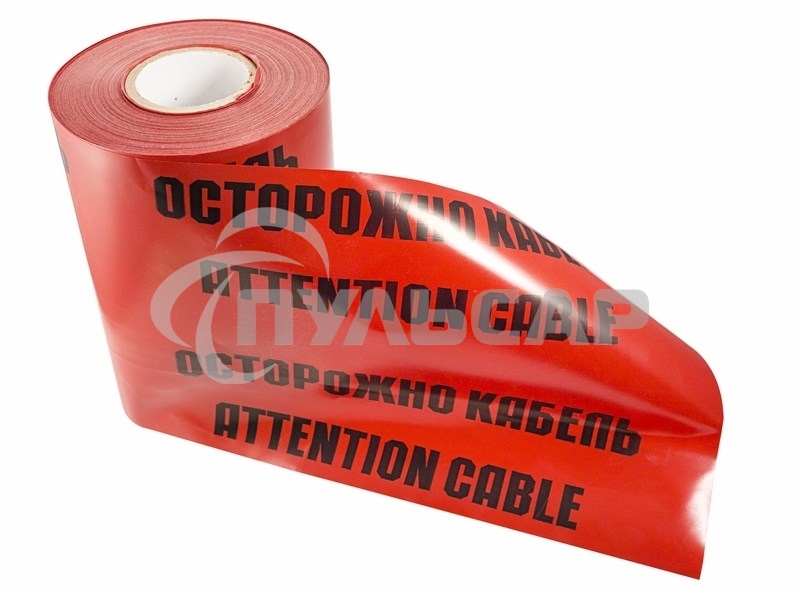 Лента сигнальная 