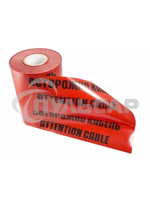 Лента сигнальная 