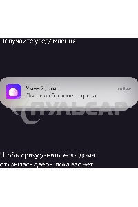 Датчик открытия дверей и окон, Яндекс, Zigbee YNDX-00520