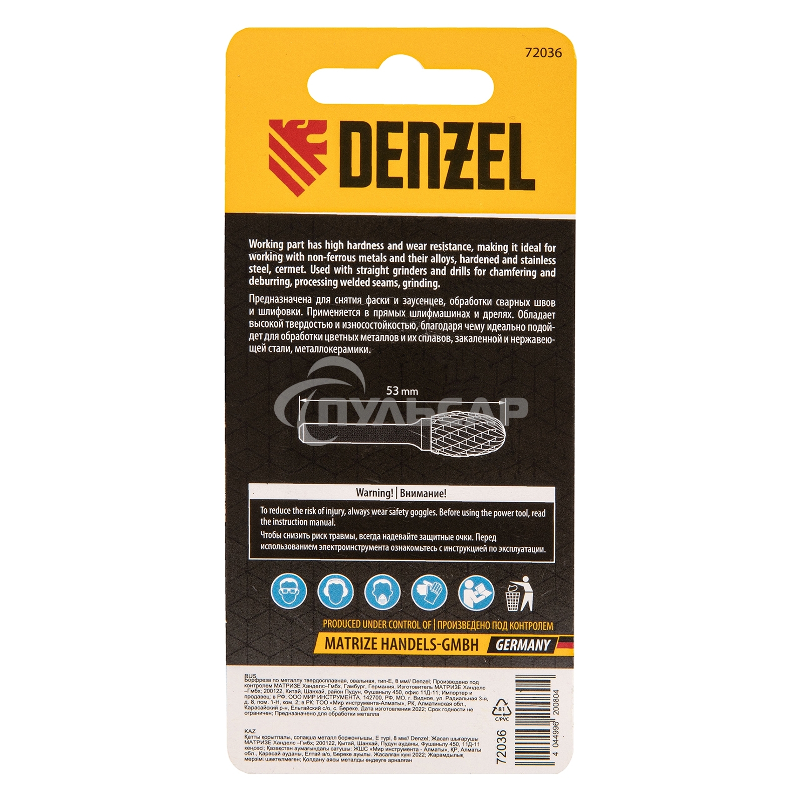 Борфреза по металлу твердосплавная, овальная, тип-E, 8 мм Denzel