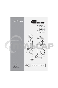 Фекальный насос Сибртех СФН750, 750 Вт, напор 16 м, 22000 л/ч 99803