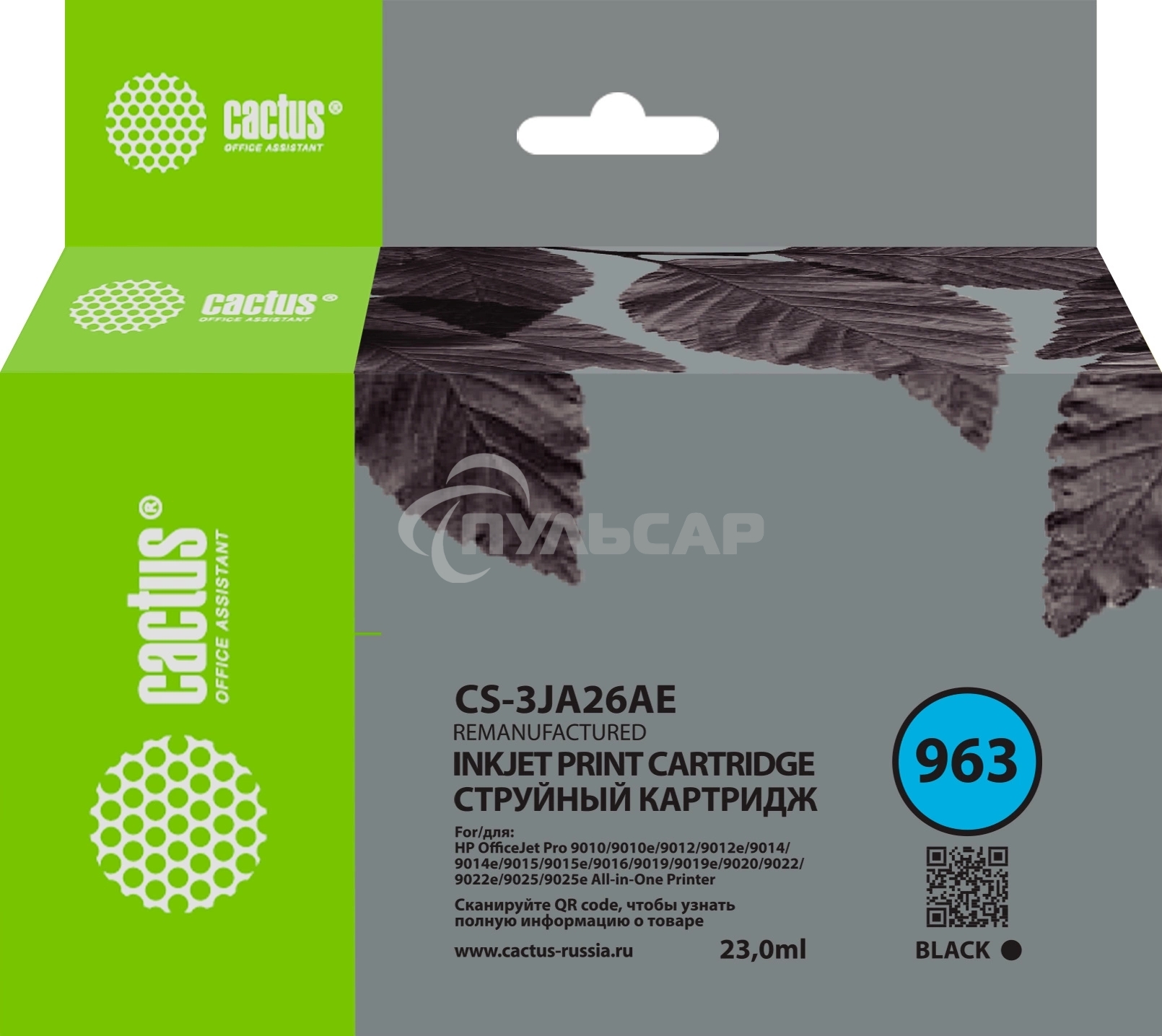Картридж струйный Cactus CS-3JA26AE 963 черный (23 мл) для HP OfficeJet 9010/9012/9013/9014