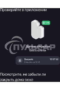 Датчик открытия дверей и окон, Яндекс, Zigbee YNDX-00520