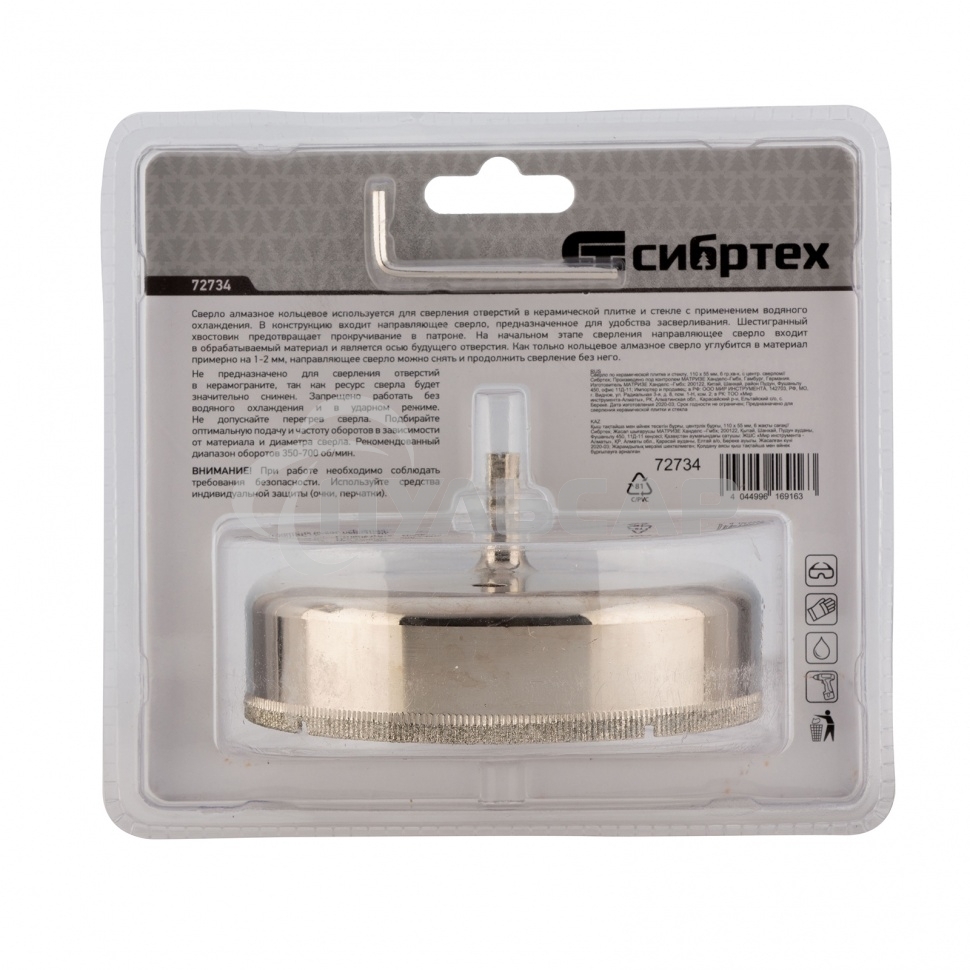 Сверло по керамической плитке и стеклу, 110 х 55 мм, 6 гр.хв-к, с центр. сверлом Сибртех