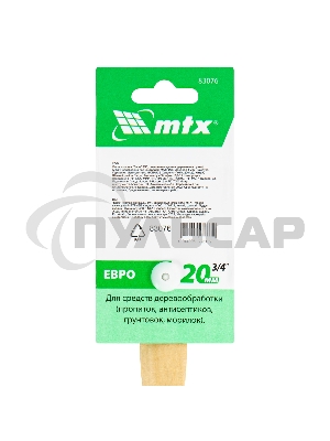 Кисть плоская 