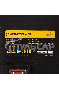 Насосная станция PS1100С, 1100 Вт, 4500 л/ч, ресивер 24 л, подъем 46 м, чугун Denzel