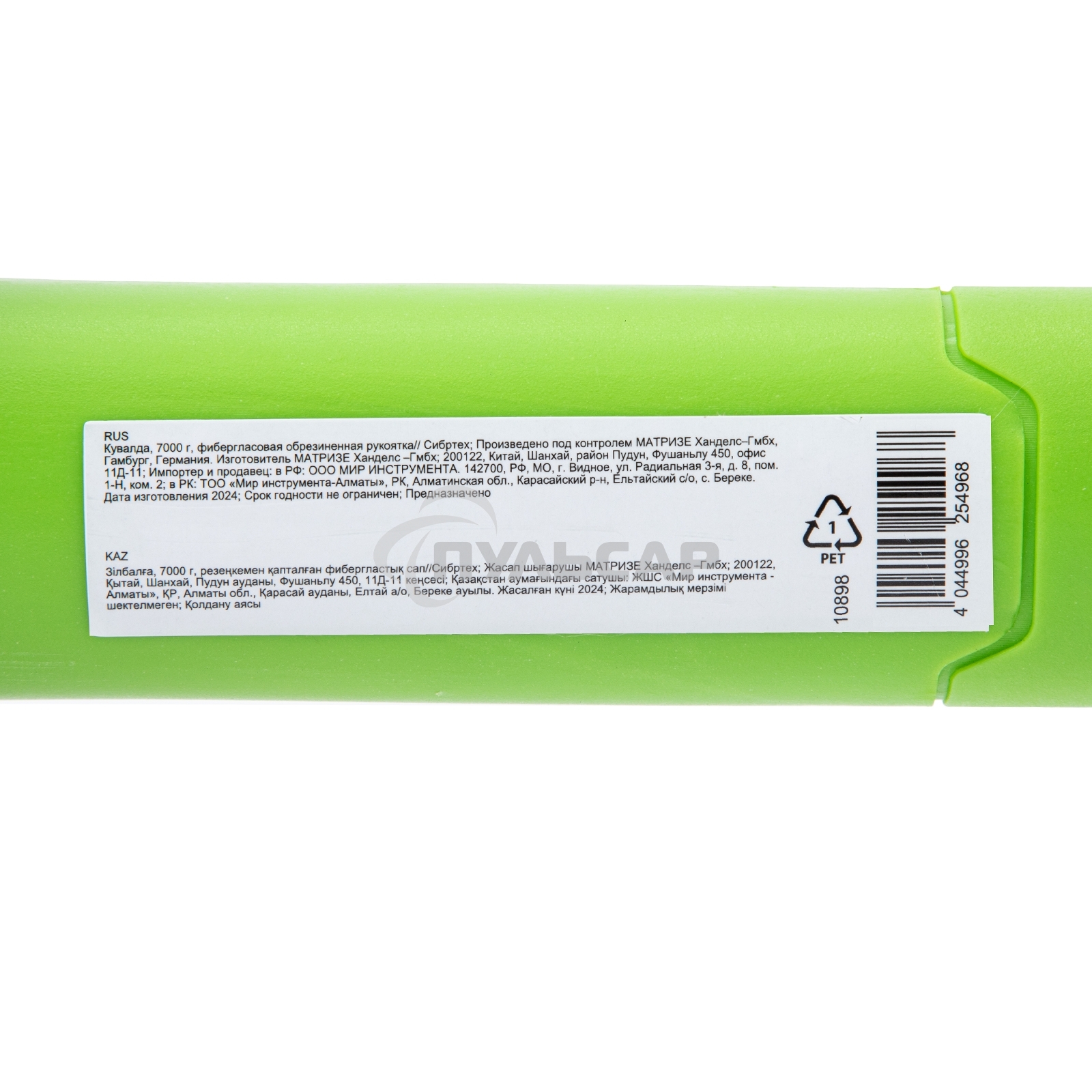 Кувалда Сибртех 7000 г, фибергласовая обрезиненная рукоятка