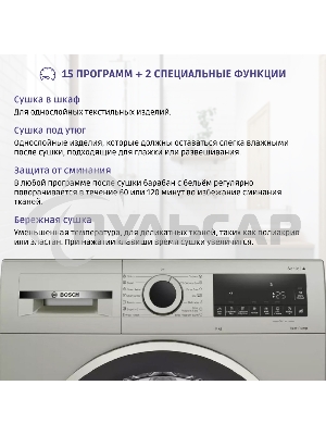 Сушильная машина Bosch WQG1420XME серый, 9 кг, сушка - конденсационная, программ - 15, 59.8 x 84.2 x 64.8 см