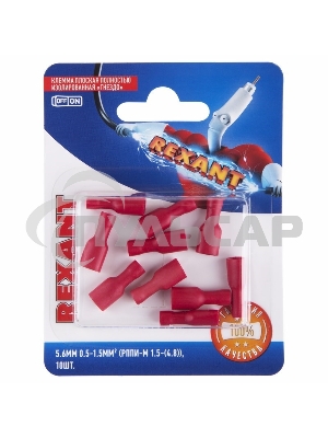 Клемма плоская Rexant, полностью изолированная гнездо - 5.6 мм, 0.5-1.5 мм², (РППи-м 1.5-(4.8) / FDFD1.25-187(8)), в упак. 10 шт.