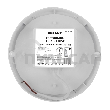 Светильник светодиодный пылевлагозащищенный Rexant ЖКХ-01 круг 18 Вт 1800 Лм IP65 4000 K 174 мм