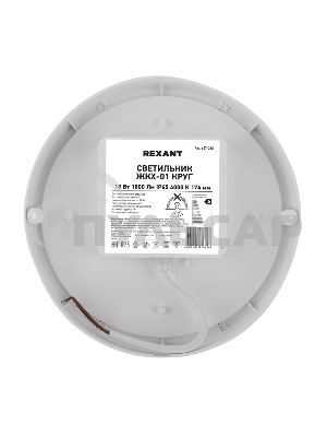 Светильник светодиодный пылевлагозащищенный Rexant ЖКХ-01 круг 18 Вт 1800 Лм IP65 4000 K 174 мм