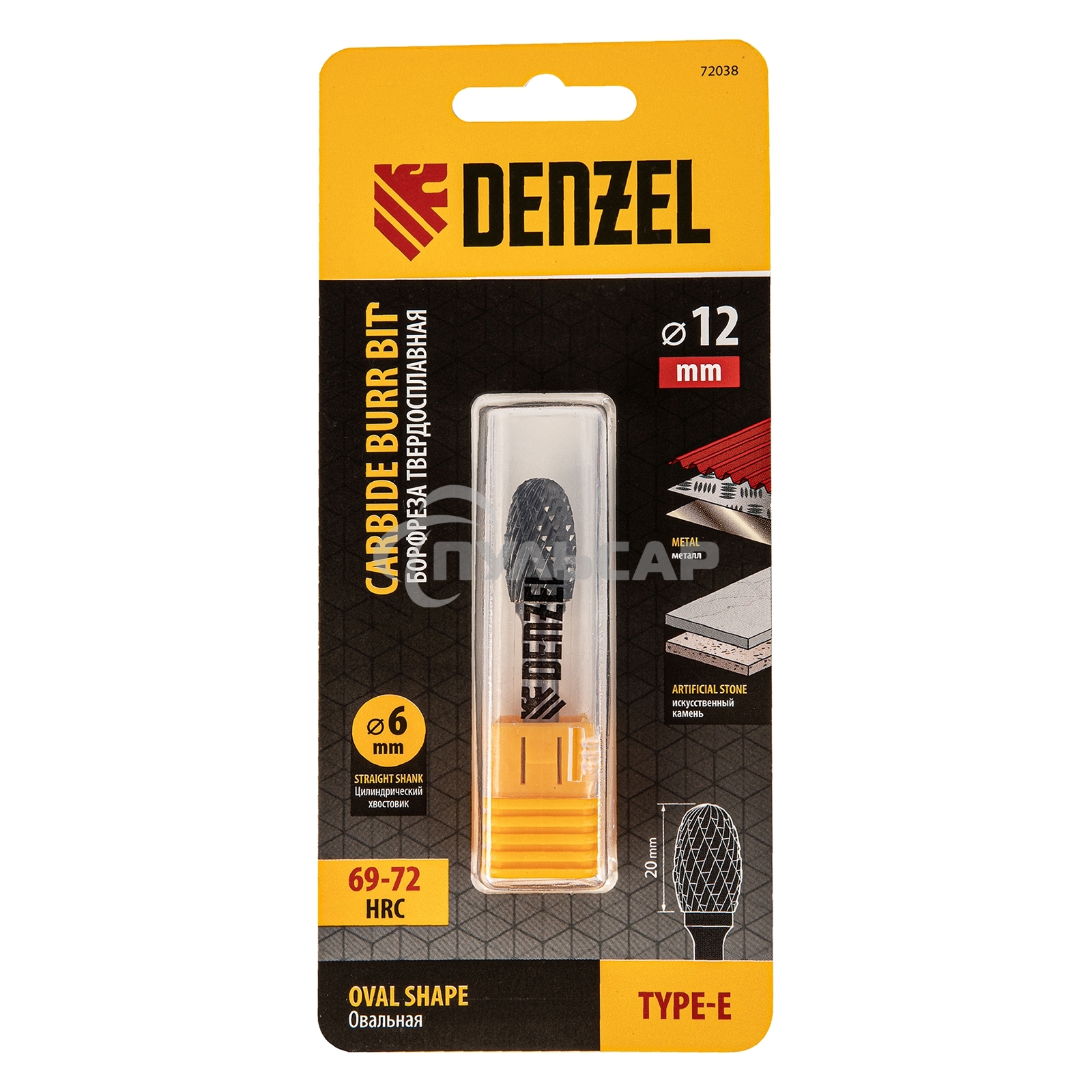 Борфреза по металлу твердосплавная, овальная, тип-E, 12 мм Denzel