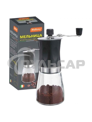 Кофемолка ручная MALLONY, серия Mulino р-р 6,6*18 см, 004681 (подупак.6 шт)